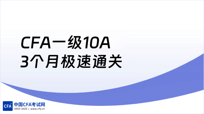 中国cfa考试网