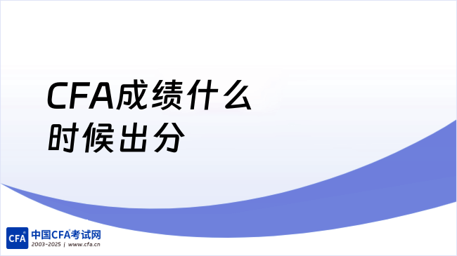 中国cfa考试网