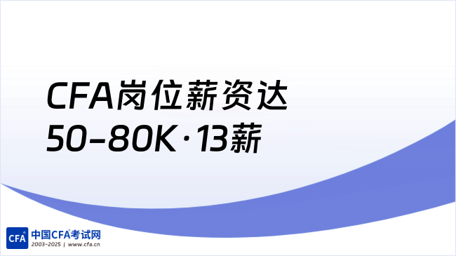 中国cfa考试网