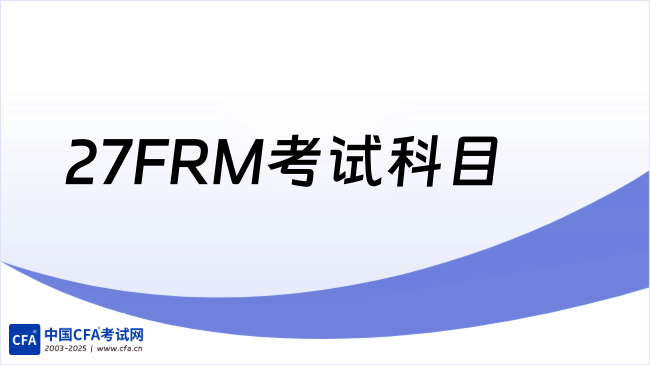 中国cfa考试网