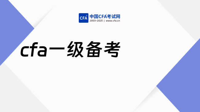 中国cfa考试网