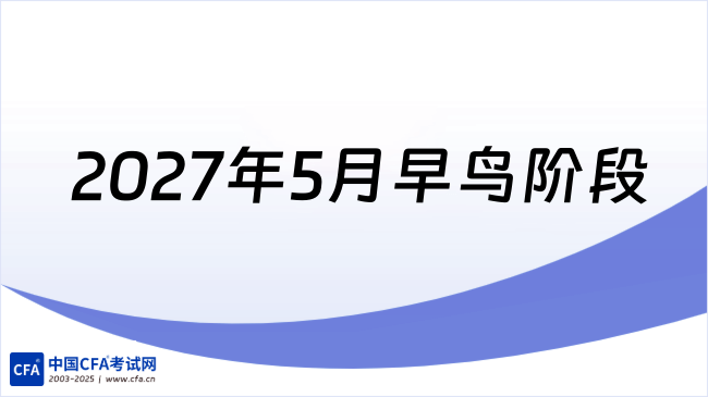 中国cfa考试网